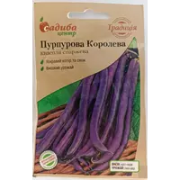 Семена фасоли Пурпурная королева Садыба центр Германия 10 шт