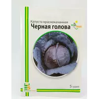 Семена капусты краснокачанная Черная голова Империя Семян Украина 5 г