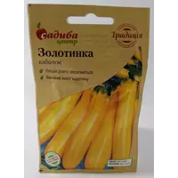 Семена кабачков Золотинка Садыба центр Украина 1 г