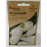 Семена кабачков Белоплодный Садыба центр Украина 2 г