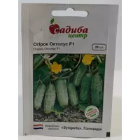 Семена огурцов Октопус F1 Садыба центр Syngenta Голландия 20 шт