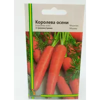 Семена моркови Королева осени Империя Семян Украина 3 г