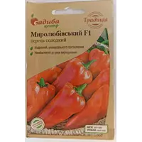Семена перца Миролюбовский F1 Садыба центр Украина 0,3 г