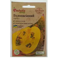 Семена тыквы Голосеменная Садыба центр Украина 15 шт