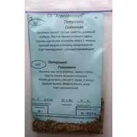 Семена петрушки Гигантелла Украина 20 г